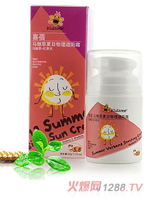 喜蓓馬鞭草夏日物理遮陽(yáng)霜