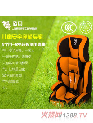 欣貝汽車兒童安全座椅黃色
