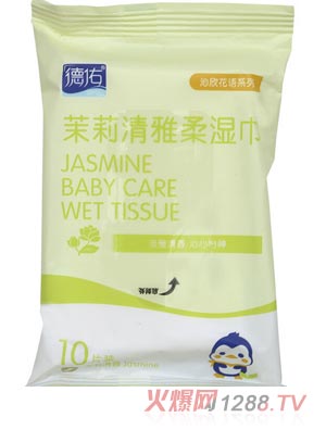 德佑一次性嬰兒茉莉花香濕巾10片