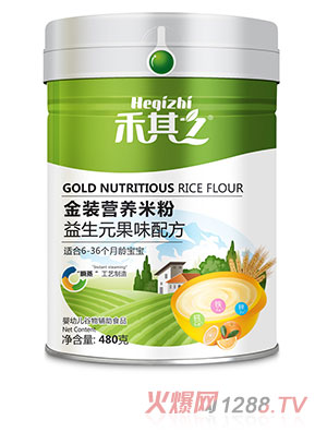 禾其之金裝營養(yǎng)米粉益生元果味配方