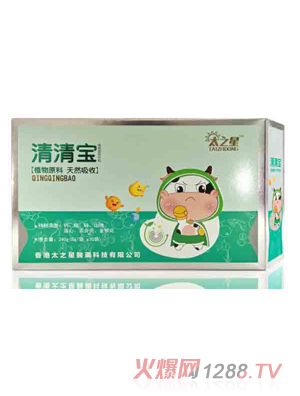太之星清清寶