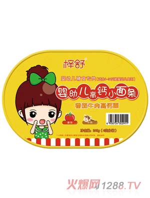 梓舒嬰幼兒面番茄牛肉