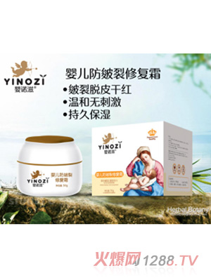 嬰諾滋嬰兒防皸裂修復(fù)霜