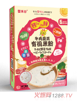 嬰禾谷牛肉蔬菜有機(jī)米粉