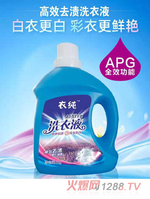 衣純全效洗衣液