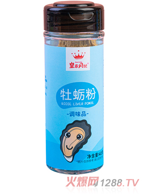 皇家貝比牡蠣粉