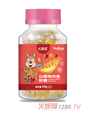 兒意寶山楂雞內(nèi)金軟糖
