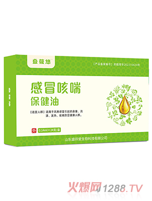 益筱悠感冒咳喘保健油風(fēng)熱感冒（Y-09）