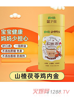 么么俠山楂茯苓雞內金泰子茶