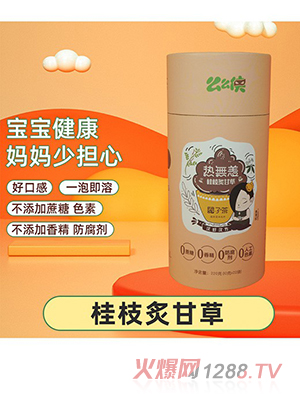 么么俠桂枝炙甘草泰子茶