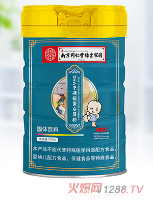 南京同仁堂綠金家園DHA?；撬岬鞍踪|(zhì)粉