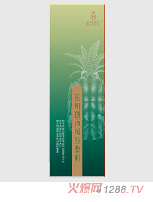 菠蘿新生