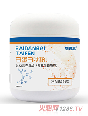 白蛋白肽粉