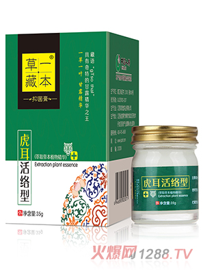 草一藏本抑菌膏虎耳活絡(luò)型