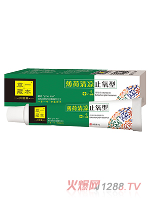 草一藏本抑菌膏薄荷清涼止氧型
