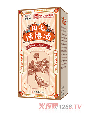 祺諾凱田七活絡(luò)油35ml瓶
