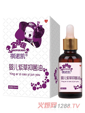 祺諾凱紫草抑菌油