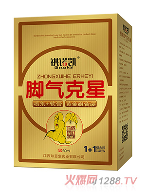 祺諾凱腳氣克星噴劑+軟膏