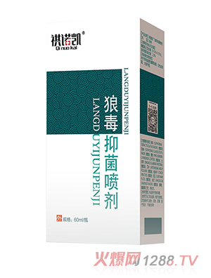 祺諾凱狼毒抑菌噴劑
