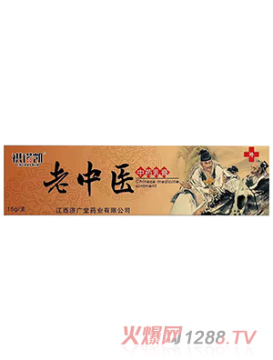 祺諾凱老中醫(yī)中藥乳膏