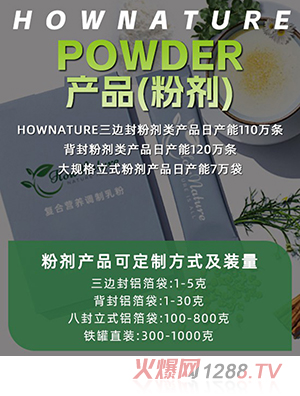 產(chǎn)品（粉劑）