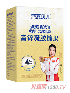 燕嘉貝兒富鋅凝膠糖果