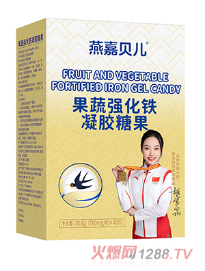 燕嘉貝兒果蔬強化鐵凝膠糖果