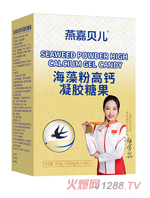 燕嘉貝兒海藻粉高鈣凝膠糖果