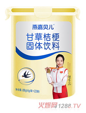 燕嘉貝兒甘草桔梗固體飲料