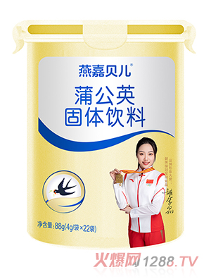燕嘉貝兒蒲公英固體飲料