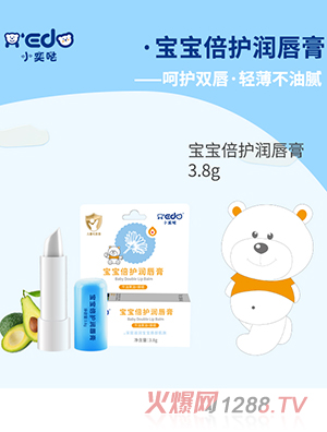 小奕噠寶寶倍護潤唇膏