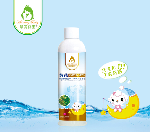      慧萌嬰寶黃芪草本保健浴