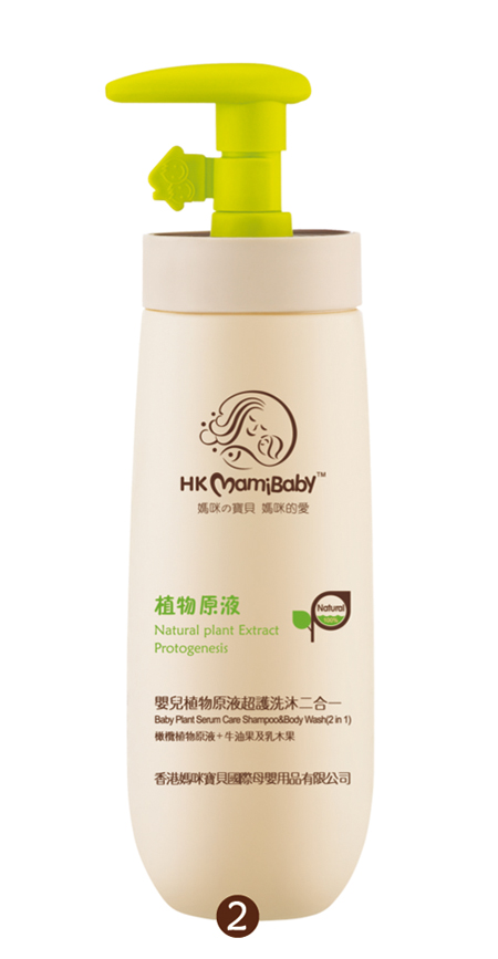     香港媽咪寶貝植物原液洗護二合一